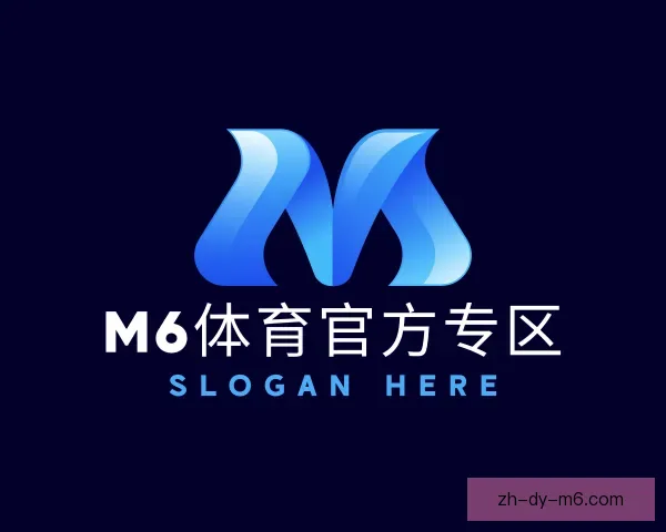 了解M6体育官方专区